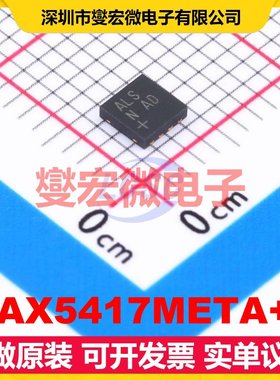 MAX5417META+T TDFN-8-EP(3x3) 数字电位器芯片IC
