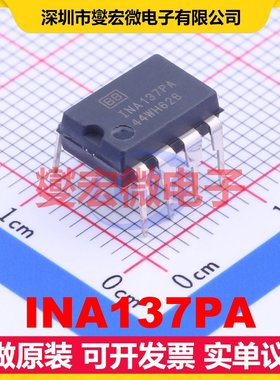 INA137PA PDIP-8 音频接收器芯片IC