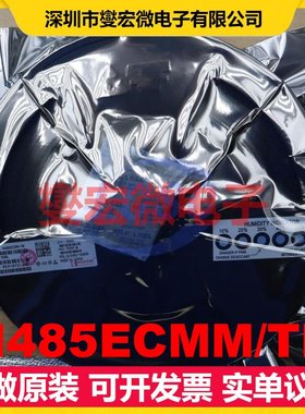 H485ECMM/TR MSOP-8 RS-485/422接口芯片IC