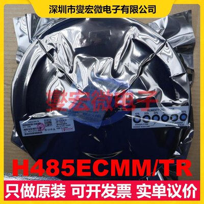 H485ECMM/TR MSOP-8 RS-485/422接口芯片IC