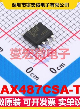 MAX487CSA-TD SOP-8 RS-485/422收发器接口芯片IC