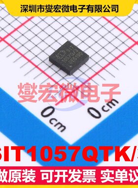SIT1057QTK/3 DFN3x3 CAN收发器芯片IC