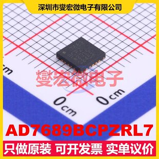 AD7689BCPZRL7 LFCSP-20(4x4) ADC模数转换芯片IC