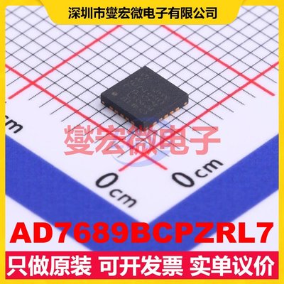 AD7689BCPZRL7 LFCSP-20(4x4) ADC模数转换芯片IC
