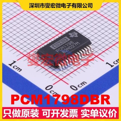 PCM1798DBR SSOP-28-208mil 专用ADC DAC转换器芯片IC