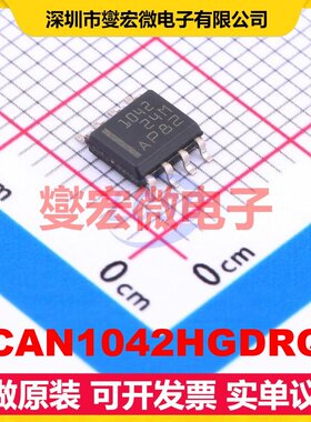 TCAN1042HGDRQ1 SOIC-8 CAN收发器芯片IC