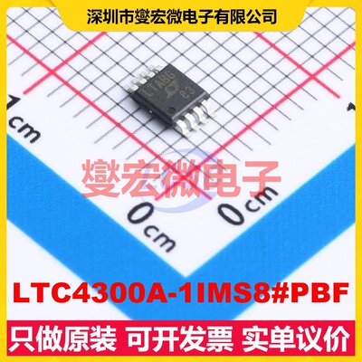 LTC4300A-1IMS8#PBF MSOP-8 缓冲器;加速器芯片IC