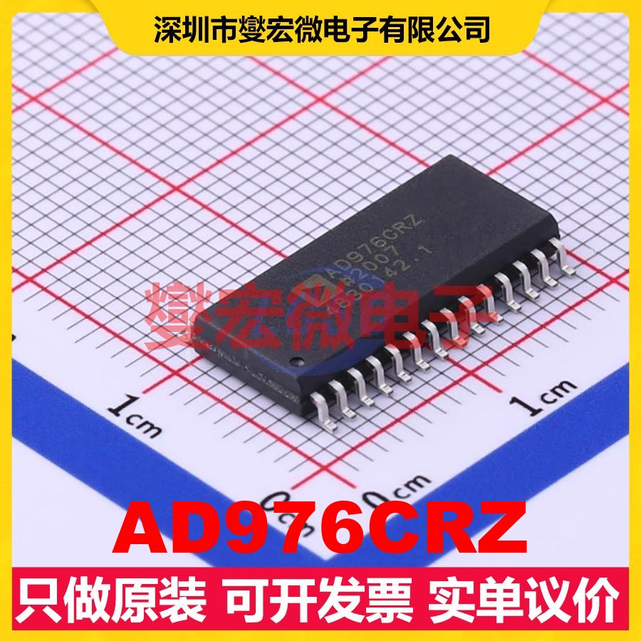 AD976CRZ SOIC-28-300mil ADC模数转换芯片IC