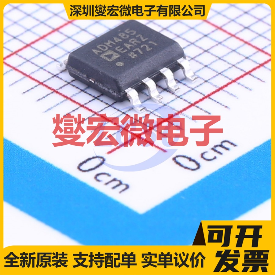ADM485EARZ-REEL7 SOIC-8 RS-485/422收发器接口芯片IC