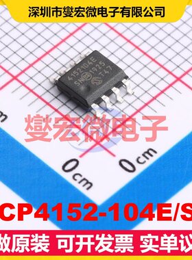 MCP4152-104E/SN SOIC-8 数字电位器芯片IC