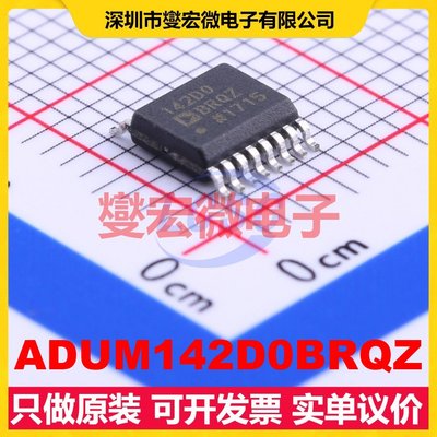 ADUM142D0BRQZ QSOP-16 数字隔离器芯片IC