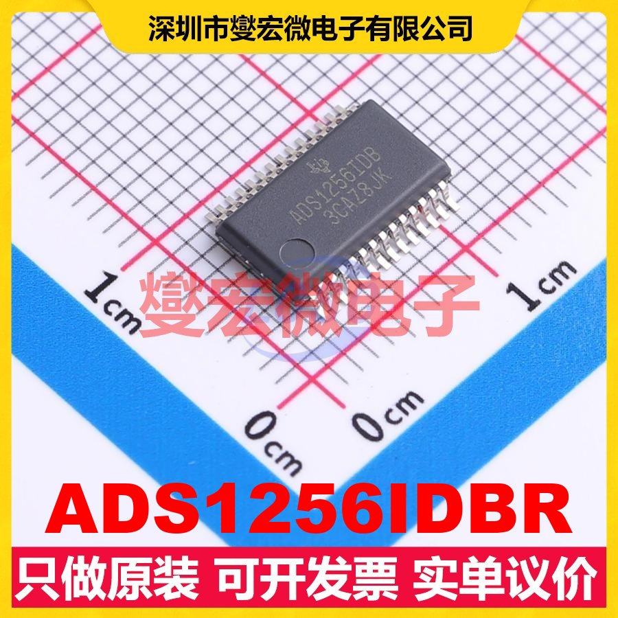 ADS1256IDBR SSOP-28-208mil ADC模数转换芯片IC