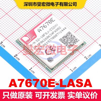 A7670E-LASA SMD,24x24mm 射频收发器模块和调制解调器 射频芯片I