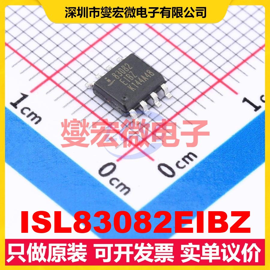 ISL83082EIBZ SOIC-8 RS-485/422收发器接口芯片IC