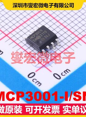 MCP3001-I/SN SOIC-8 ADC模数转换芯片IC