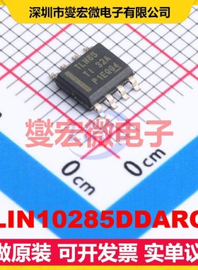 TLIN10285DDARQ1 SOIC-8-EP LIN收发器芯片IC
