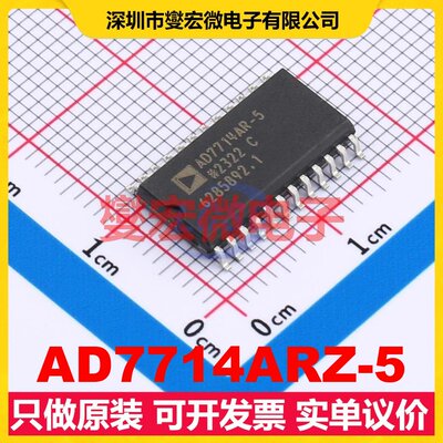 AD7714ARZ-5 SOIC-24-300mil ADC模数转换芯片IC