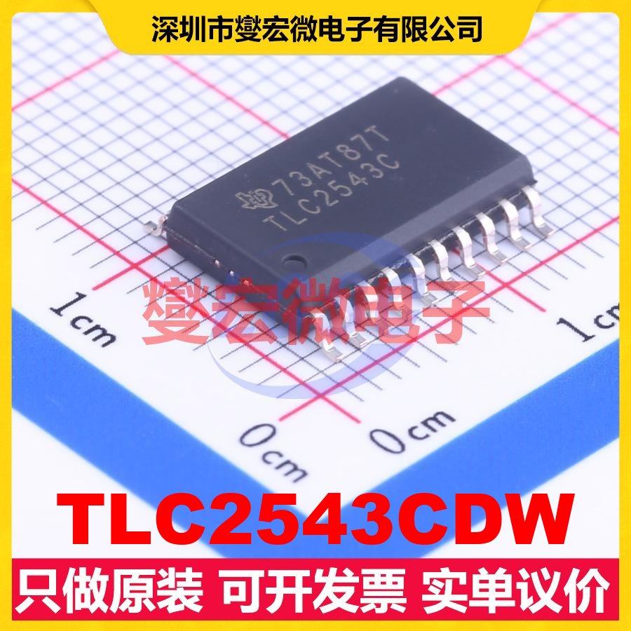 TLC2543CDW SOIC-20-300mil ADC模数转换芯片IC