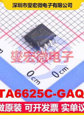 ATA6625C-GAQW SO-8 LIN收发器芯片IC