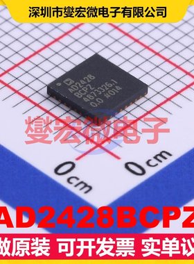 AD2428BCPZ LFCSP-32(5x5) 音频收发器芯片IC
