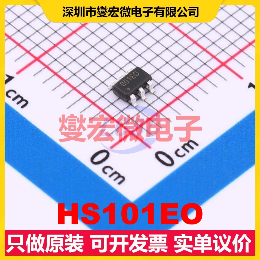 HS101EO SOT-23-6 模拟开关/多路复用器芯片IC