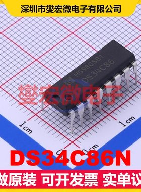 DS34C86N DIP-16 RS-485/422接口芯片IC