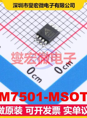 CM7501-MSOTA MSOP-8 DAC数模转换芯片IC