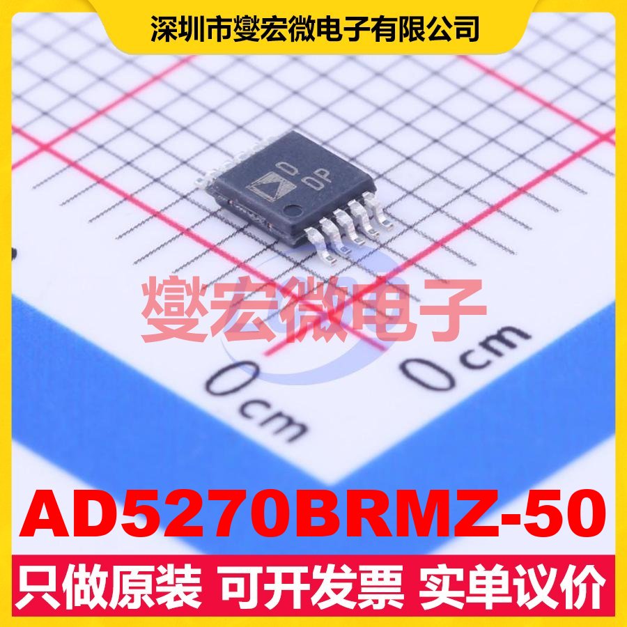 AD5270BRMZ-50 MSOP-10 数字电位器芯片IC