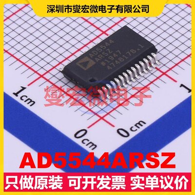 AD5544ARSZ SSOP-28-208mil DAC数模转换芯片IC