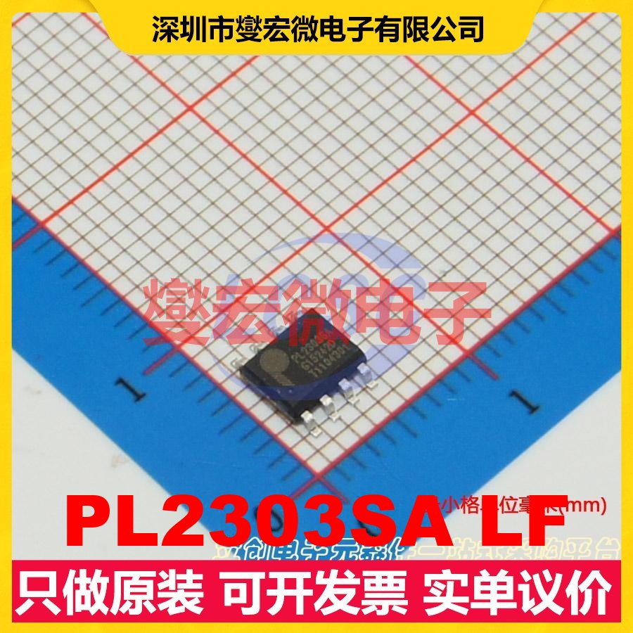 PL2303SA LF SOIC-8 USB转换芯片IC
