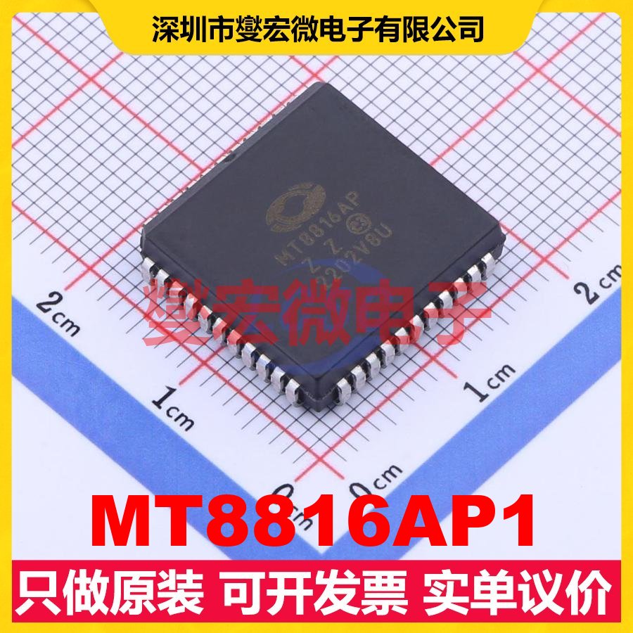 MT8816AP1 PLCC-44(16.5x16.5) 模拟开关/多路复用器芯片IC
