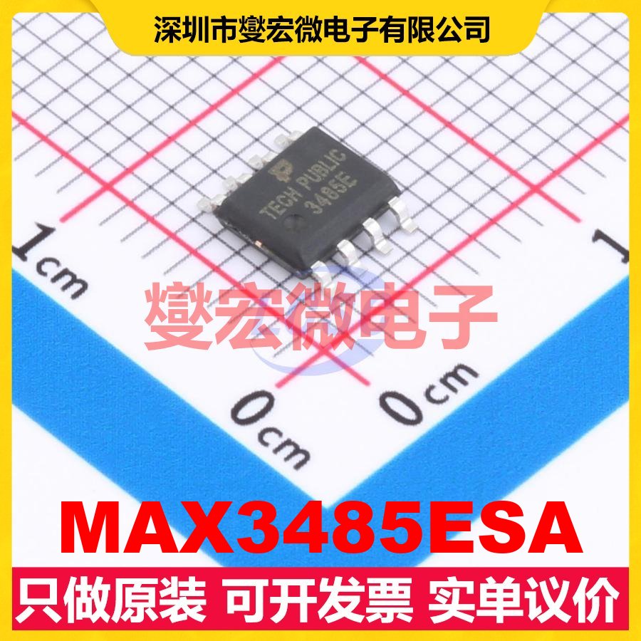 MAX3485ESA SOP-8 RS-485/422接口芯片IC