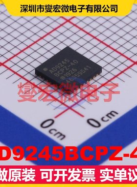 AD9245BCPZ-40 LFCSP-32(5x5) ADC模数转换芯片IC