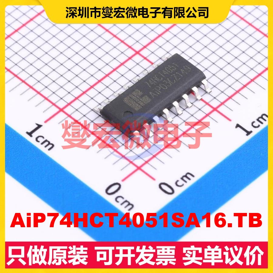 AiP74HCT4051SA16.TB SOP-16 模拟开关/多路复用器芯片IC