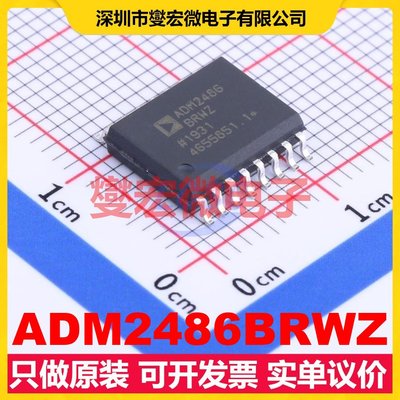 ADM2486BRWZ SOIC-16-300mil 隔离式RS-485/422收发器芯片IC