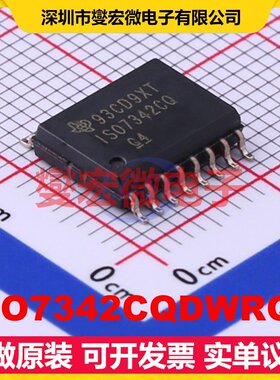 ISO7342CQDWRQ1 SOIC-16-300mil 数字隔离器芯片IC