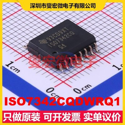 ISO7342CQDWRQ1 SOIC-16-300mil 数字隔离器芯片IC