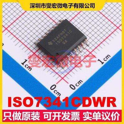 ISO7341CDWR SOIC-16-300mil 数字隔离器芯片IC