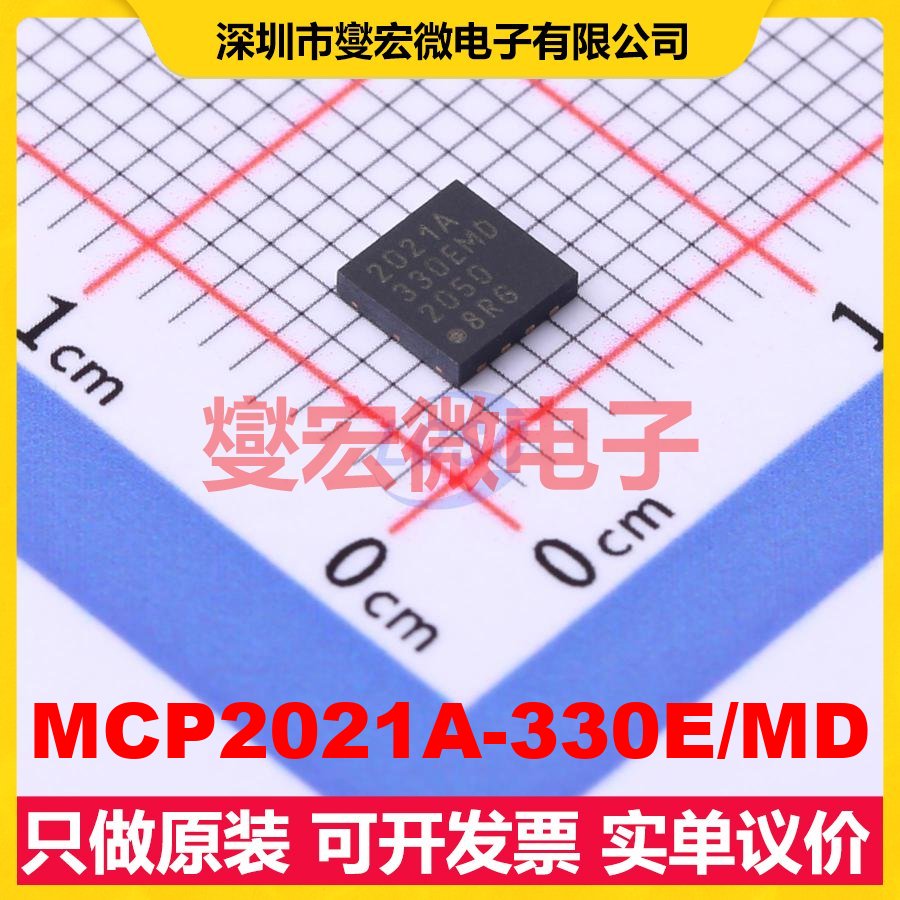 MCP2021A-330E/MD DFN-8-EP(4x4) LIN收发器芯片IC