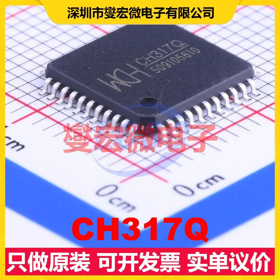 CH317Q LQFP-44(10x10) USB转换芯片IC