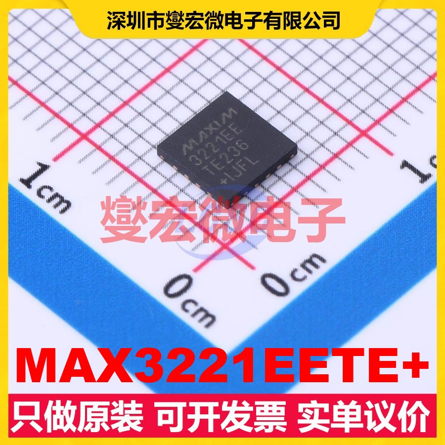 MAX3221EETE+ TQFN-16(5x5) RS-232收发器接口芯片IC