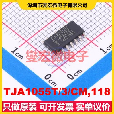 TJA1055T/3/CM,118 SOIC-14 CAN收发器芯片IC