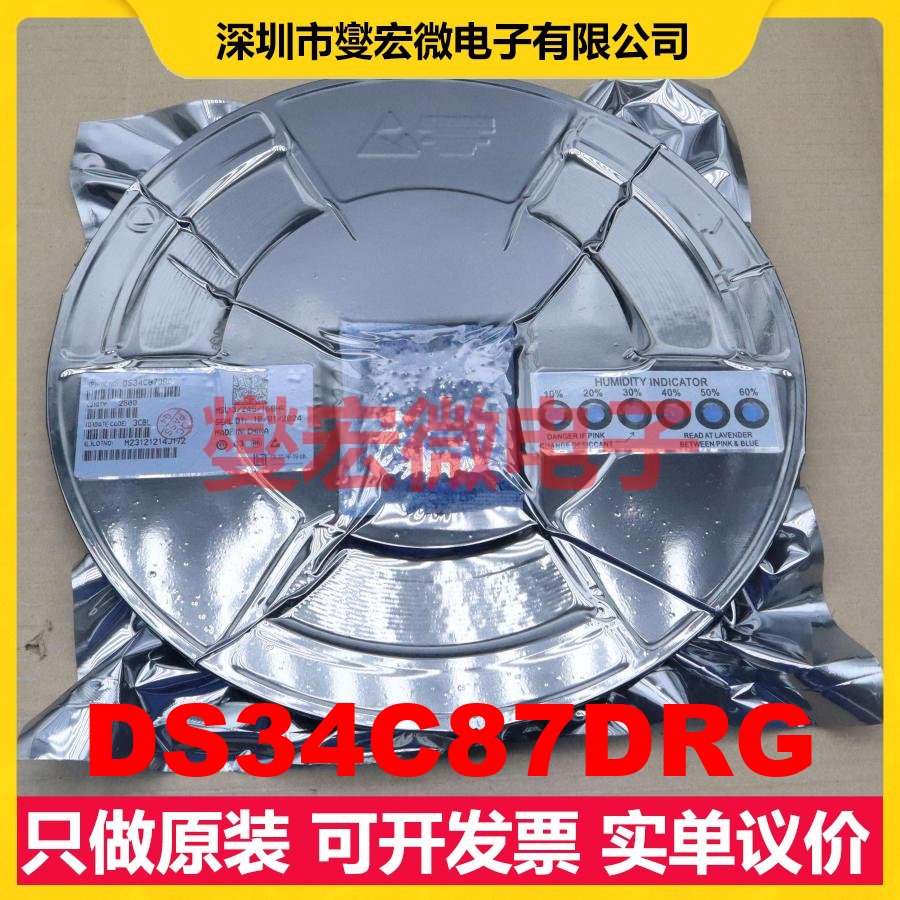 DS34C87DRG SOP-16 RS-485/422接口芯片IC