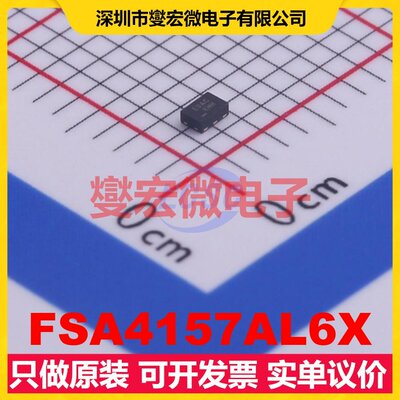 FSA4157AL6X MicroPak-6 模拟开关/多路复用器芯片IC