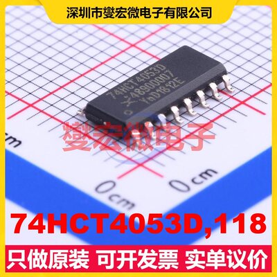 74HCT4053D,118 SO-16 模拟开关/多路复用器芯片IC