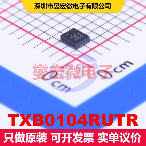 TXB0104RUTR UQFN-12(1.7x2) 转换器/电平移位器 逻辑 集成芯片