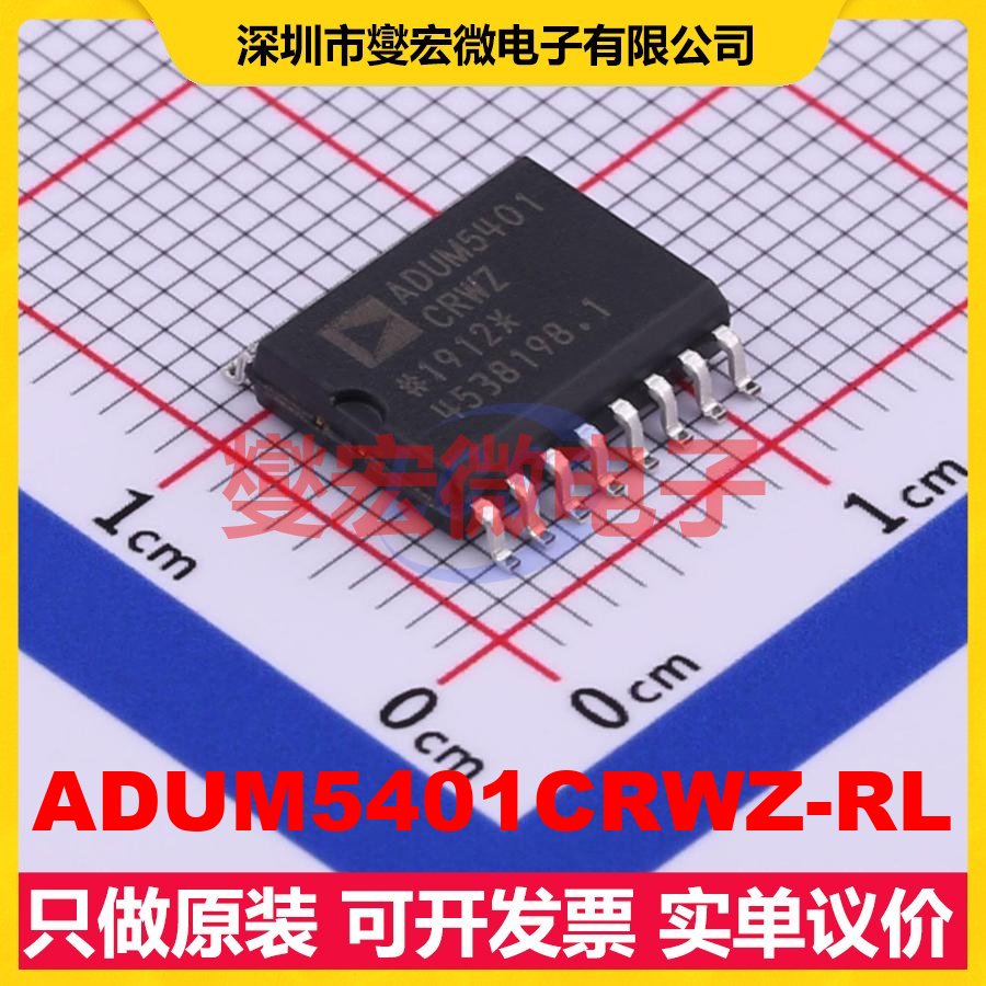 ADUM5401CRWZ-RL SOIC-16-300mil 带电源数字隔离器芯片IC