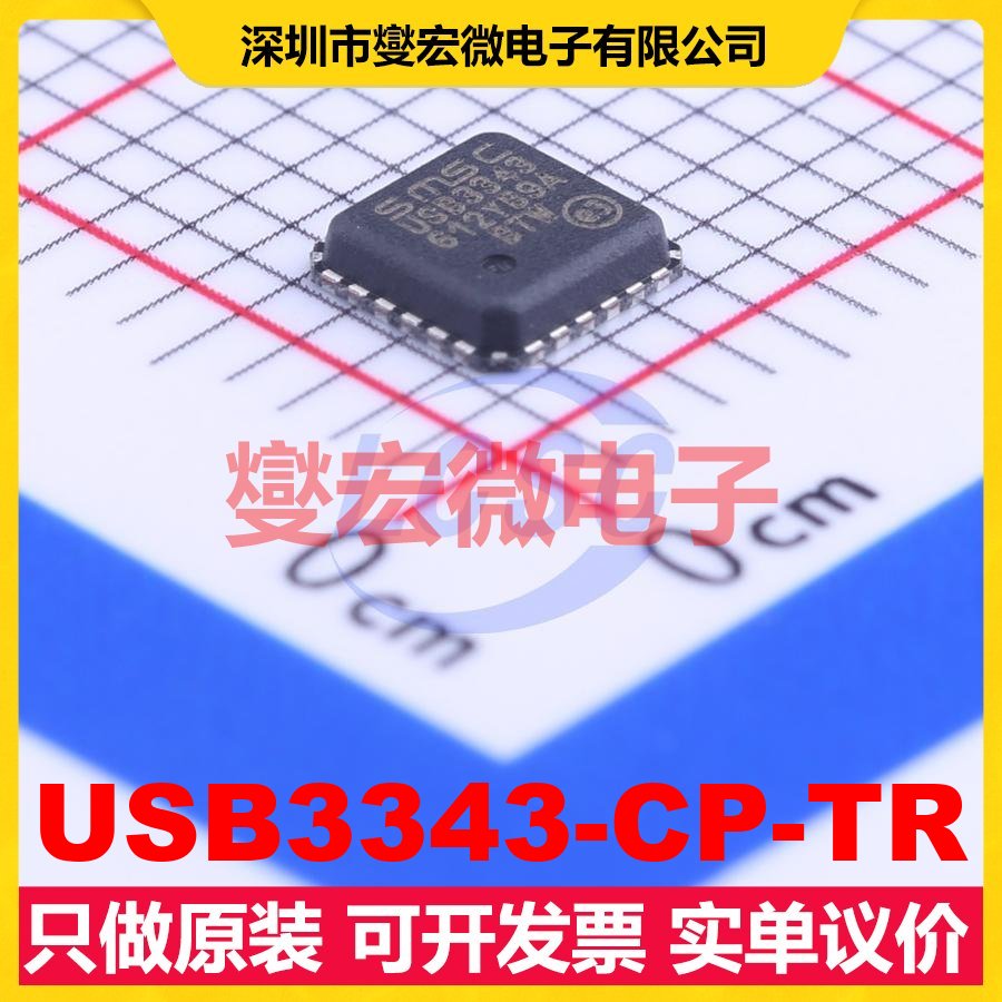 USB3343-CP-TR QFN-24-EP(4x4) USB转换芯片IC