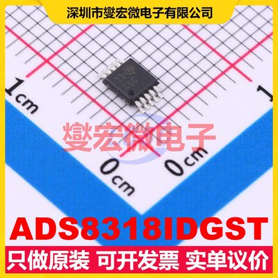 ADS8318IDGST VSSOP-10-0.5mm ADC模数转换芯片IC