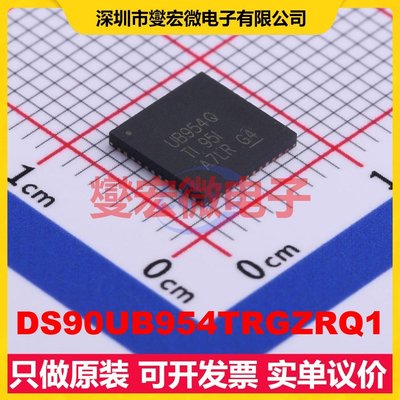 DS90UB954TRGZRQ1 VQFN-48-EP(7x7 FPD-LinkIII LVDS解串器芯片I